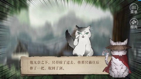 事了拂猫去游戏