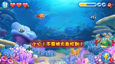 3d版大鱼吃小鱼游戏