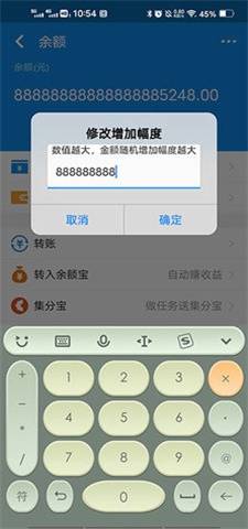 支付宝余额仿真生成器APP