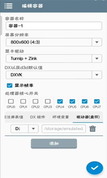 winlator模拟器APP