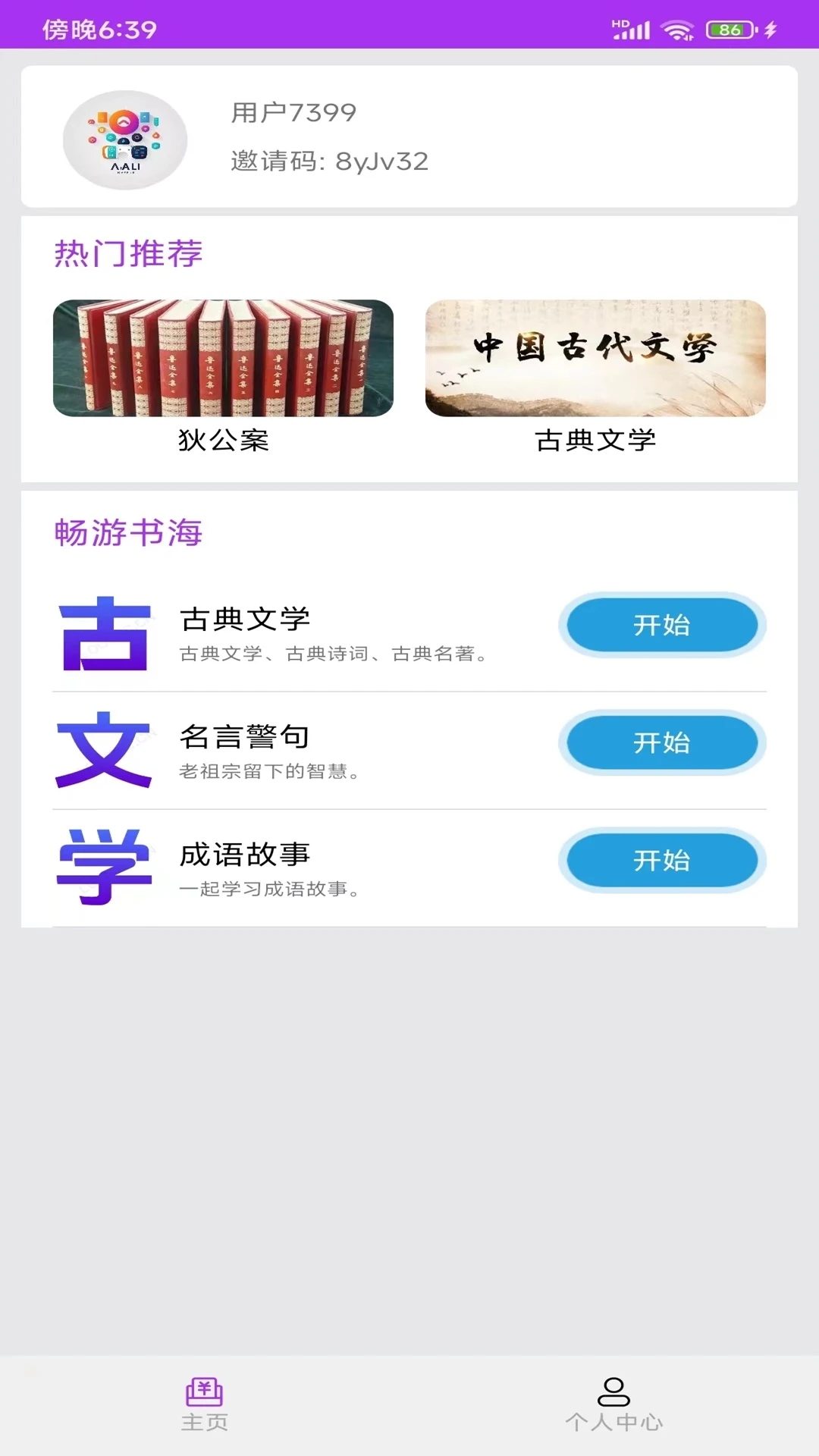 乐享大玩家APP