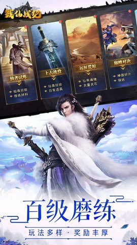 戮仙战纪游戏