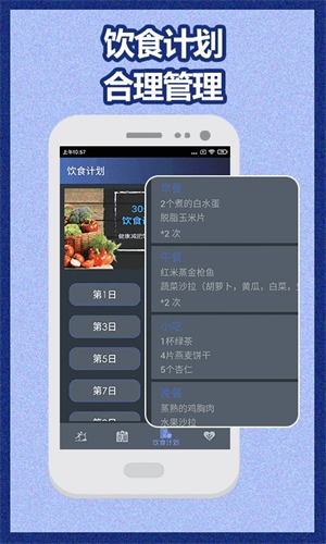 健身宝典APP