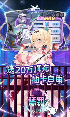 暴走无双团单机游戏