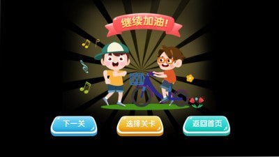 找重叠游戏