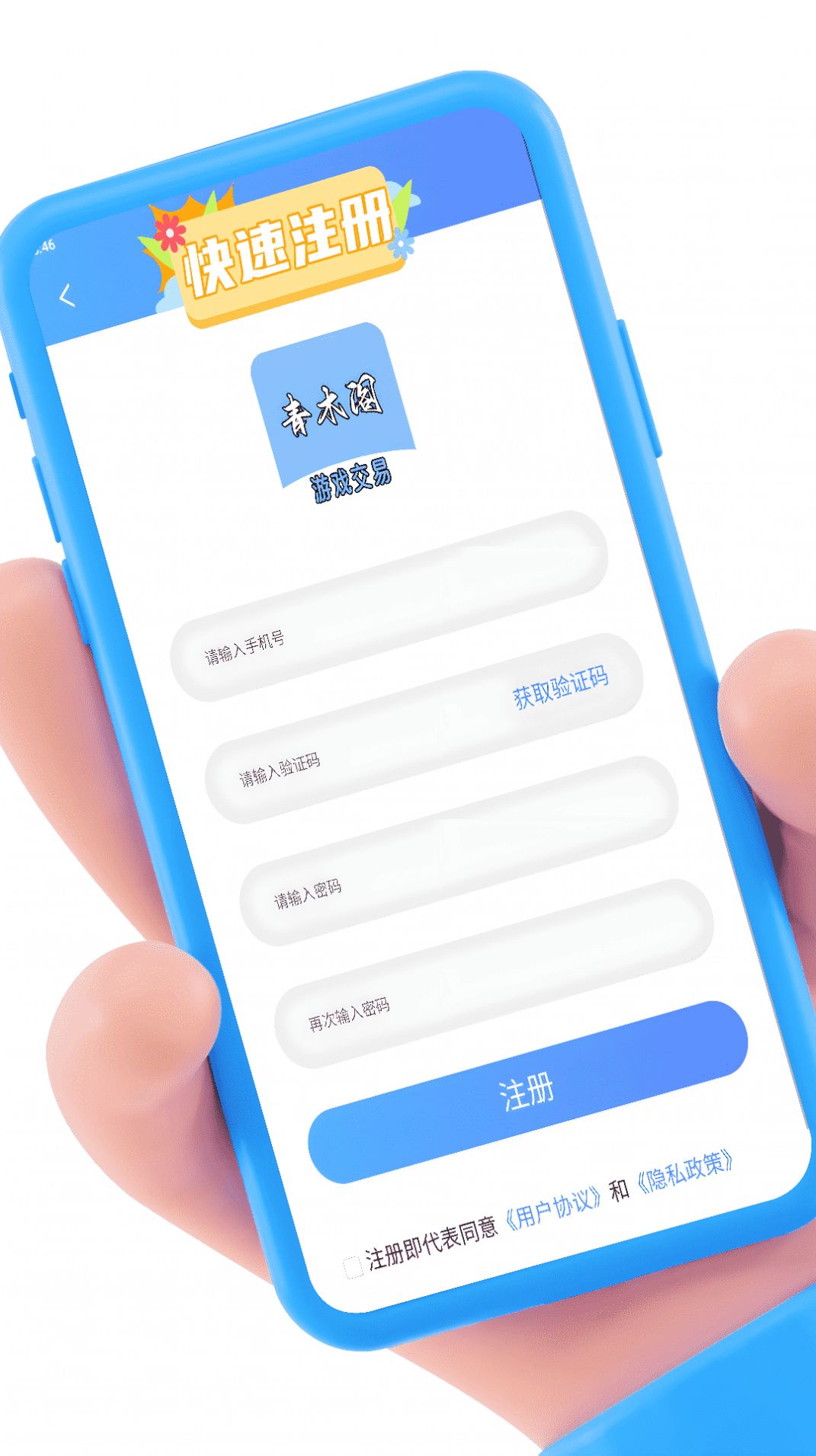 青木阁APP