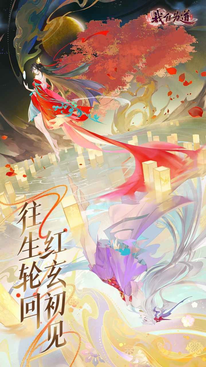 红玄传游戏