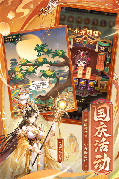 少年三国志3游戏