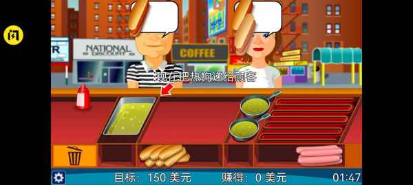 热狗餐馆游戏