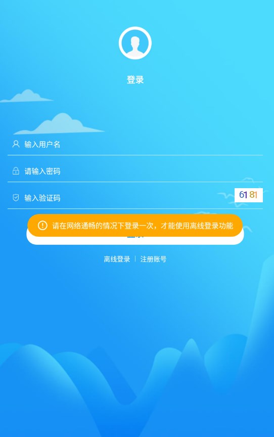 龙江林长APP