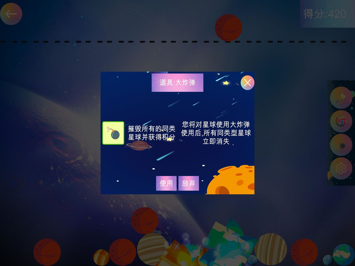 合成大太阳HD游戏