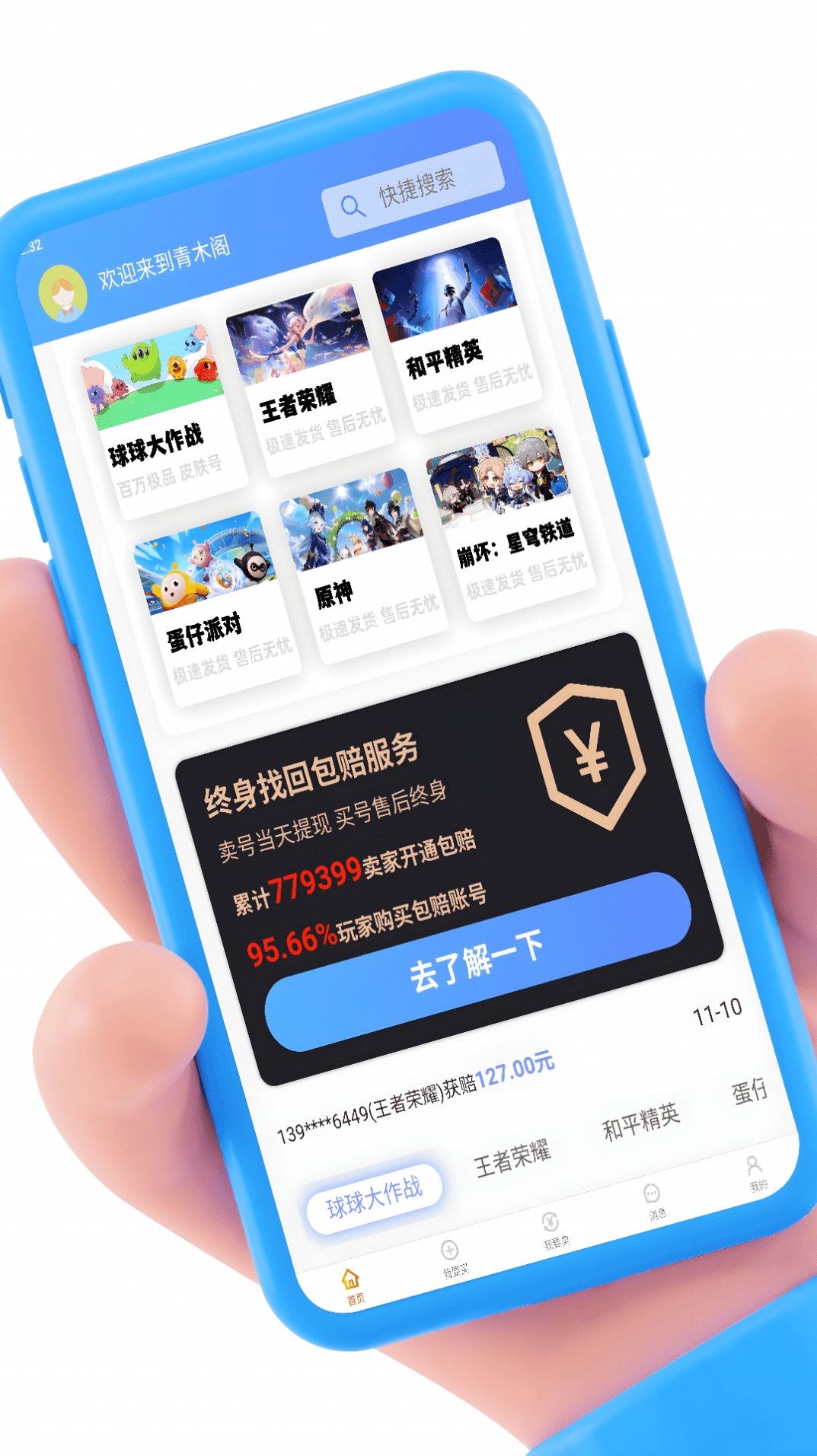 青木阁APP