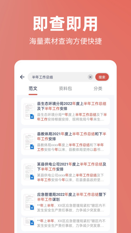 今日文库APP