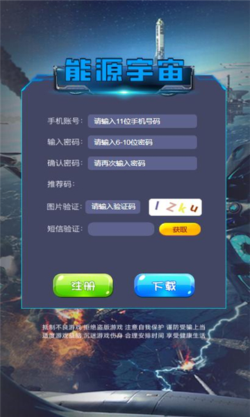 能源宇宙游戏