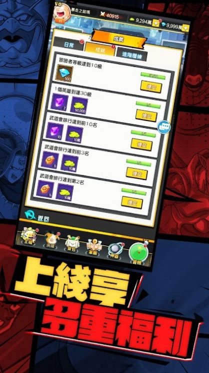 神龙降临宇宙激斗游戏
