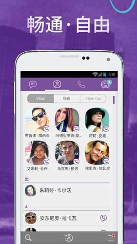 vibeAPP