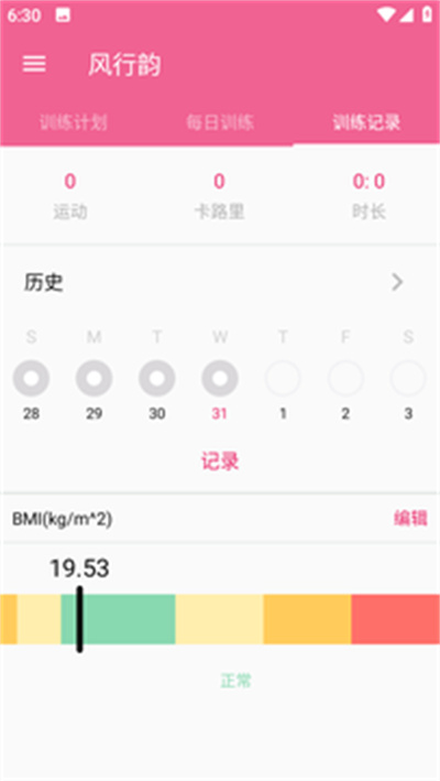 风行韵APP