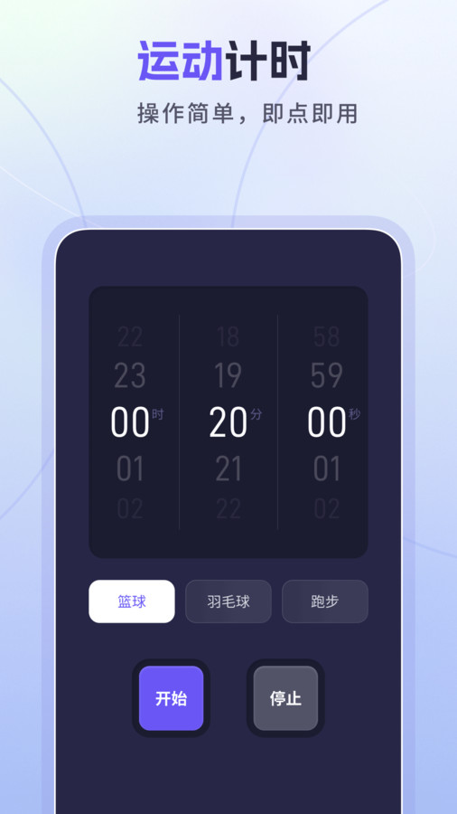 忘优工具箱APP
