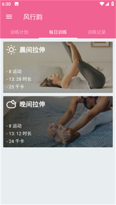 风行韵APP