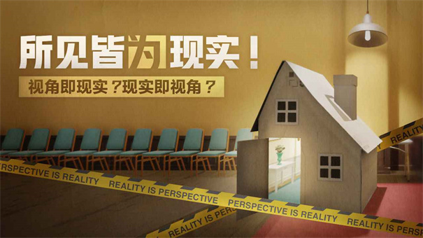 超阈限空间游戏