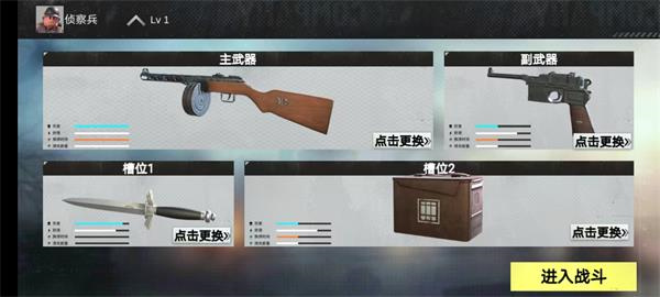 战场前线西线游戏