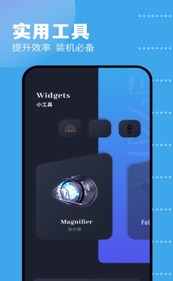 GKD工具箱APP