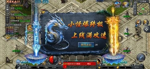 自由之刃打金版游戏