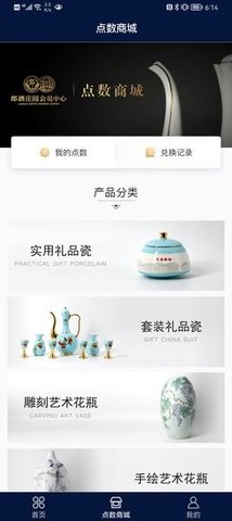 郎酒庄园会员中心APP