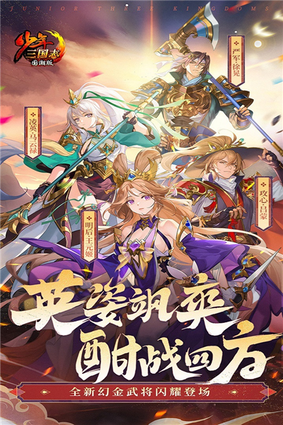少年三国志3游戏