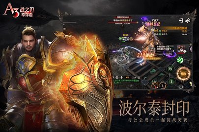 A3战之刃幸存者游戏
