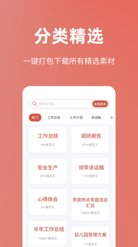今日文库APP