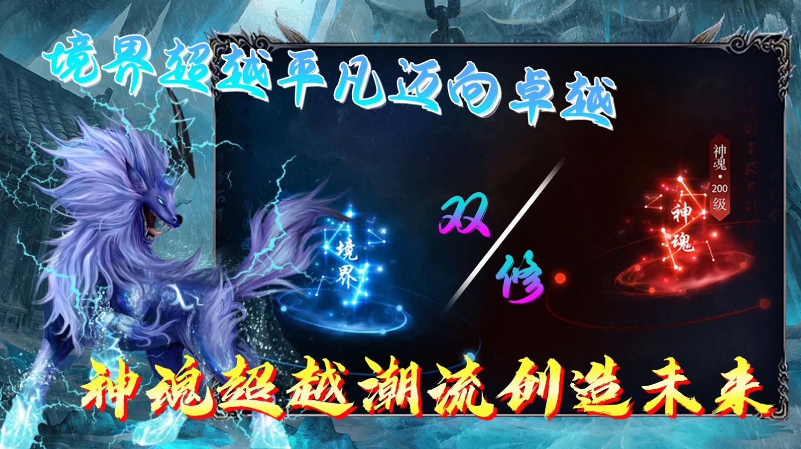 天尊狂暴冰雪游戏