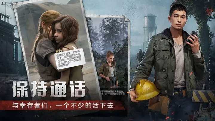 荒野迷城游戏