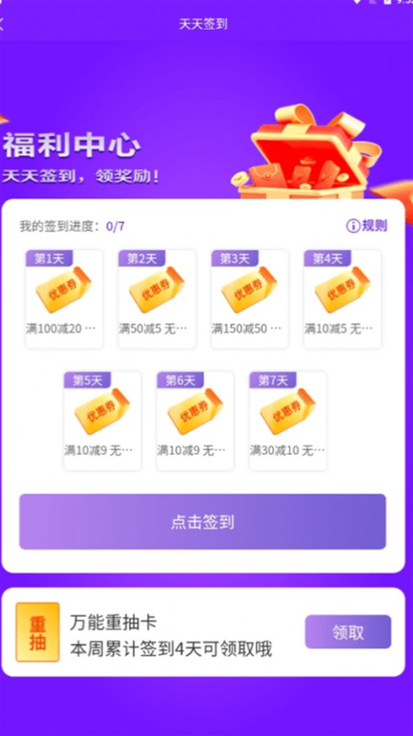 魔王拆箱APP