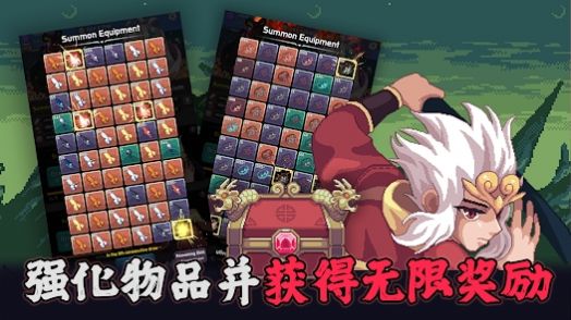 齐天大圣养成记游戏
