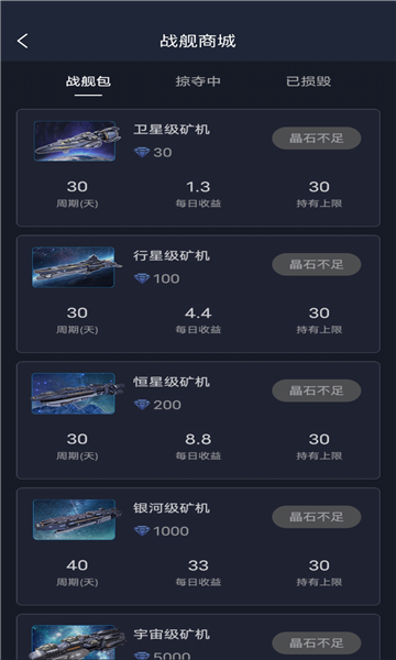能源宇宙游戏