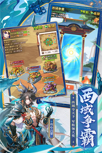 少年三国志3游戏