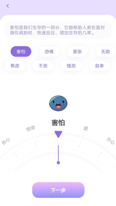 星音情绪日记APP
