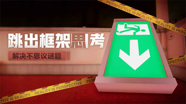 超阈限空间游戏