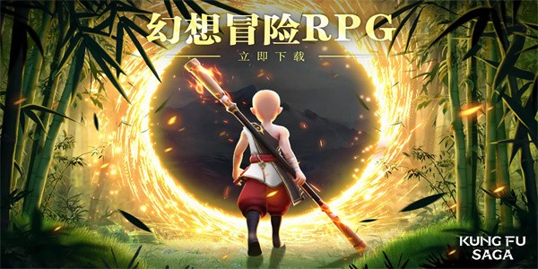功夫传奇游戏