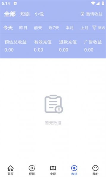 创视家APP