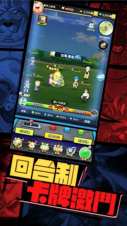 神龙降临宇宙激斗游戏
