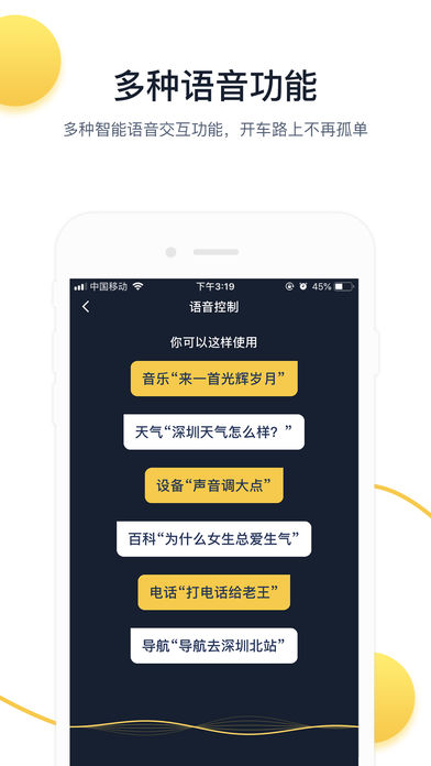 小魔出行APP