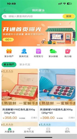 精灵校园APP