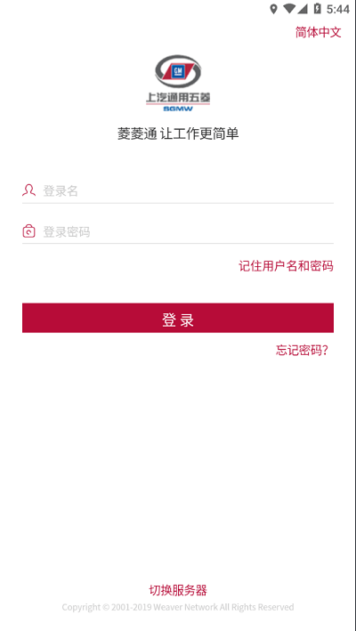 菱菱通APP