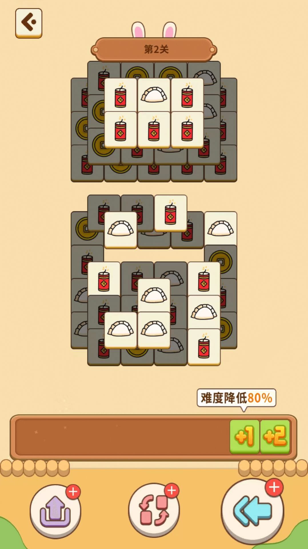 极速消消消游戏