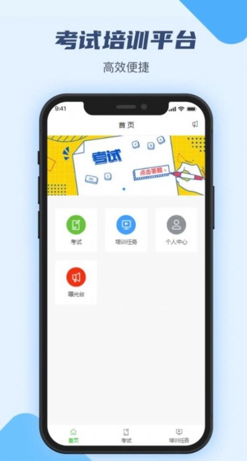 万华客户培训平台APP
