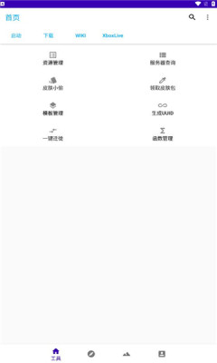 我的世界基岩盒子游戏