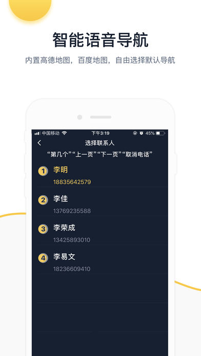 小魔出行APP