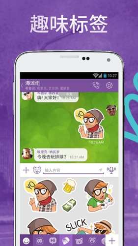 vibeAPP